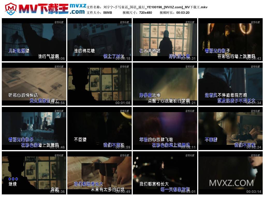 刘宇宁-手写童话_国语_流行_YE100196